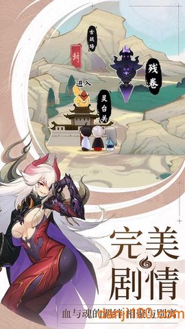 仙剑奇侠传九野图1