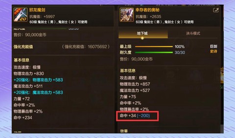 dnf蓝字是什么伤害[图2]