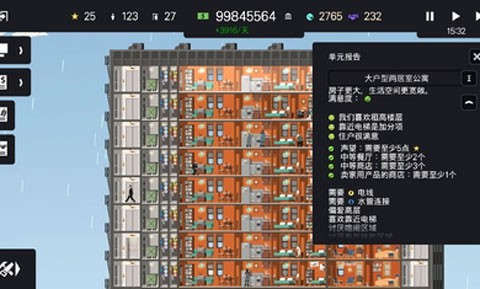 摩天大楼打造记中文版图2