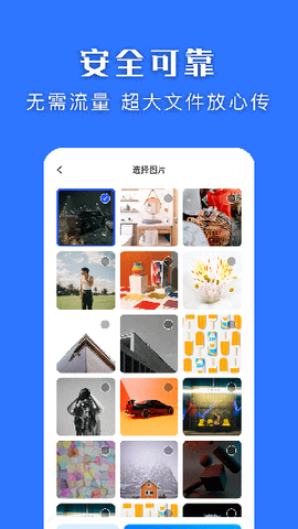 快快换机克隆助手图1