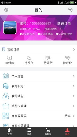 买建材[图1]