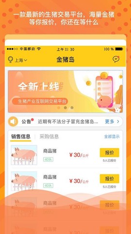 金猪岛[图1]