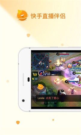 快手直播伴侣图1