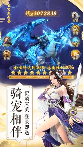 纵剑仙界：异兽录图1