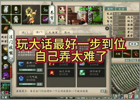 大话西游法门有什么用[图2]
