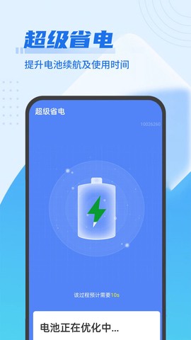 青年闪电清理王图3
