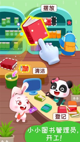 宝宝梦想小镇图2