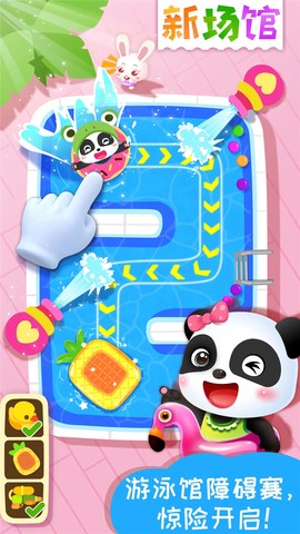宝宝梦想小镇图3
