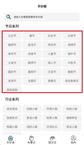 大队长手抄报[图2]