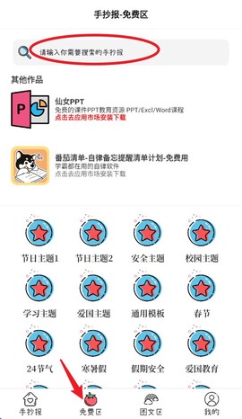 大队长手抄报[图3]