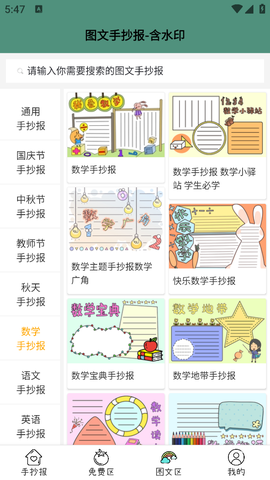 大队长手抄报图3