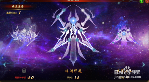 魔域星辰之力怎么觉醒