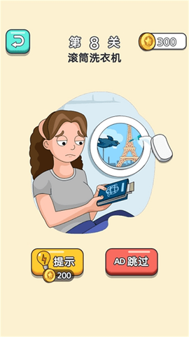 奇妙橡皮擦图1