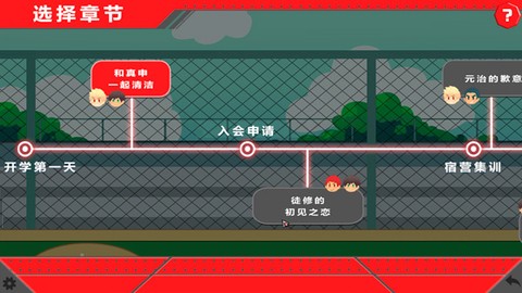 黑猴子棒球游戏图3