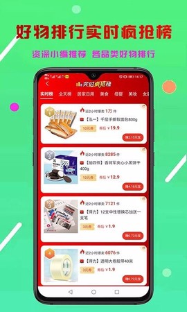 省享生活图1