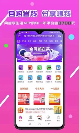 省享生活图2