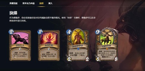 炉石传说德鲁伊怎么打[图2]
