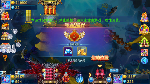 街机达人捕鱼图2
