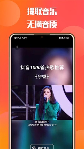 中信抖抖去水印图3