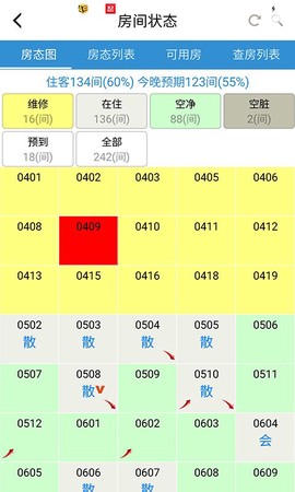 EASHIS酒店管理软件[图1]