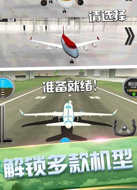 私人飞机冒险图2