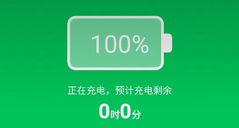 德物超级电池[图1]