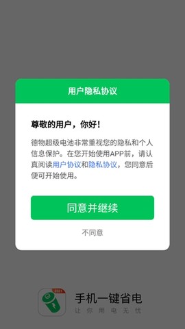德物超级电池[图2]