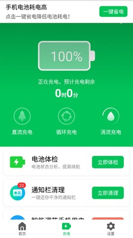 德物超级电池[图3]