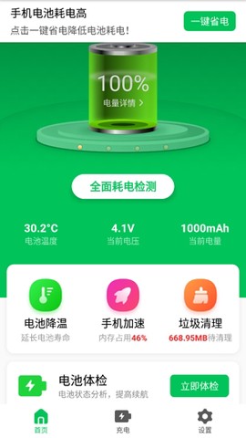 德物超级电池[图4]