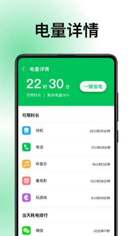 德物超级电池图1