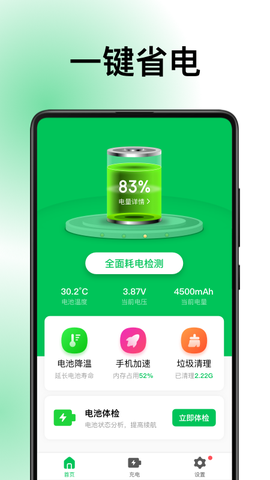 德物超级电池图2