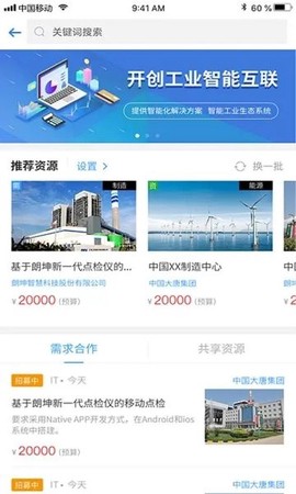 由你飞图3