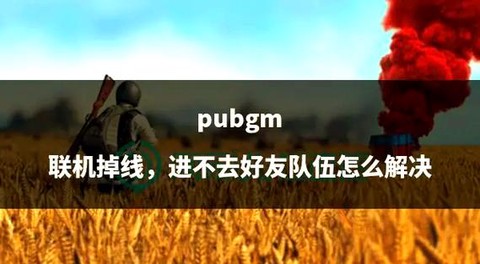 绝地求生怎么停止呼吸[图2]