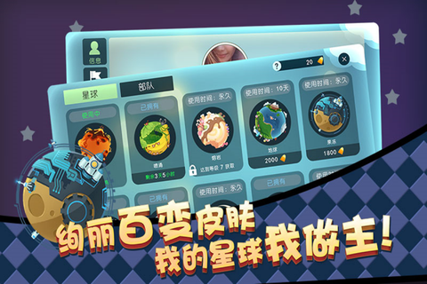 星际冲突图2