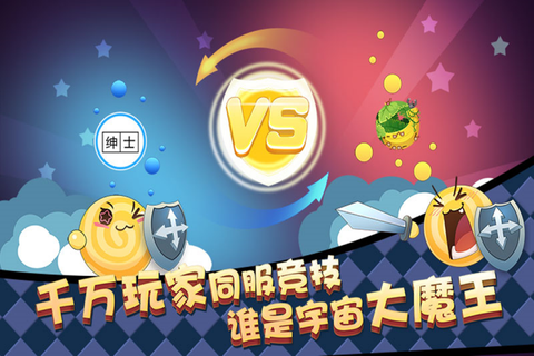 星际冲突图3