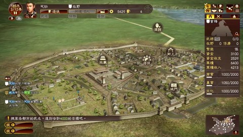 怎么募兵三国志13[图2]
