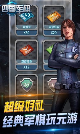 元游军棋图1