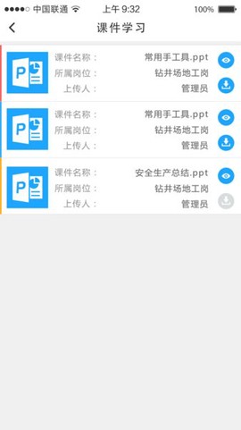 铁军e学堂[图1]