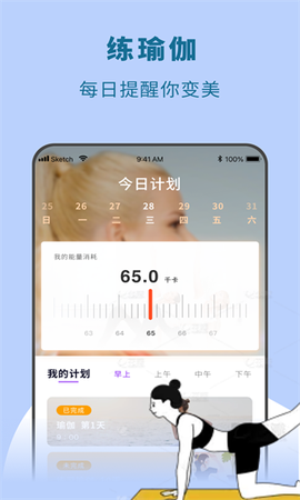愉悦瑜伽图1