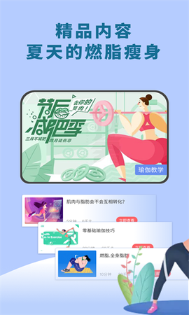 愉悦瑜伽图3