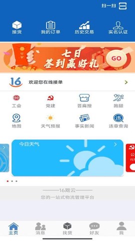 16晋飕云司机图3