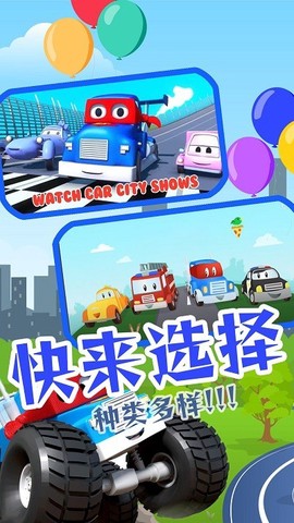 小小卡车驾驶图1