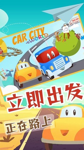 小小卡车驾驶图2
