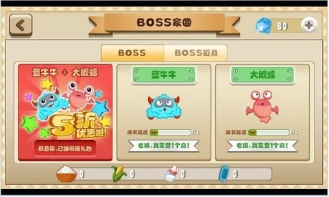保卫大米图2