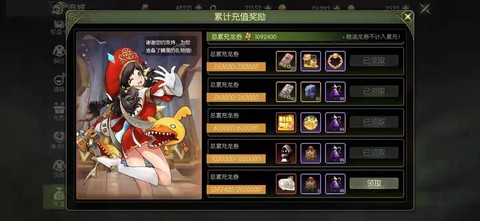 龙之谷怎么兑换礼包[图2]