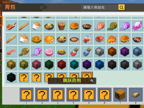 迷你世界有什么药水[图1]