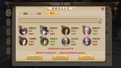 天龙八部卡69玩什么[图1]