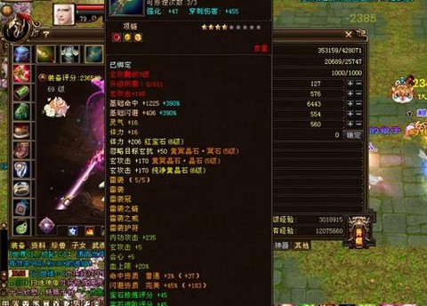 天龙八部卡69玩什么[图2]