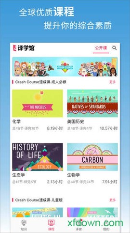 译学馆图1