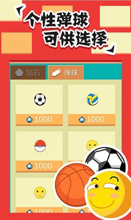 全民打砖块[图3]